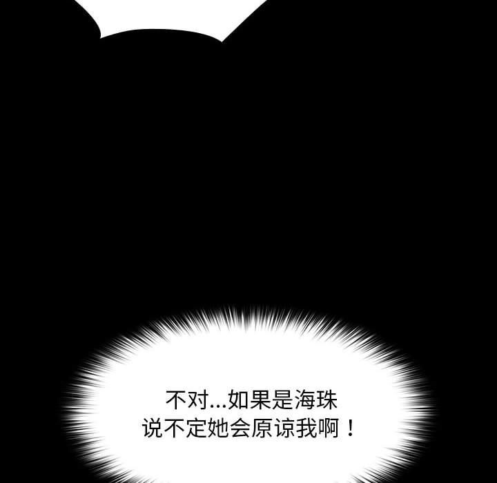 [韩国漫画] 我家的赘婿大人 剧情,熟女人妻#[100P]-53
