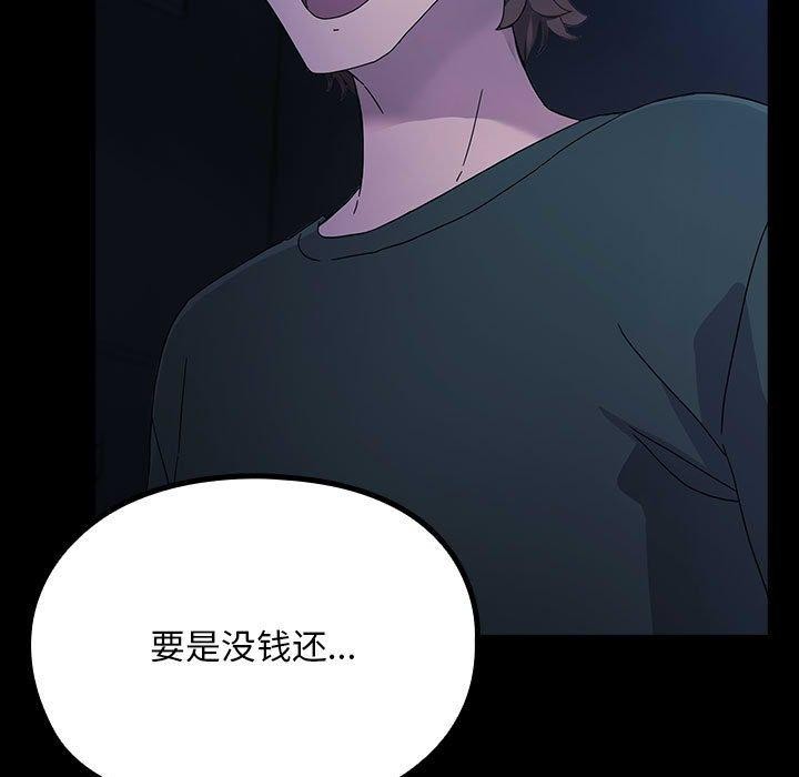 [韩国漫画] 我家的赘婿大人 剧情,熟女人妻#[100P]-6