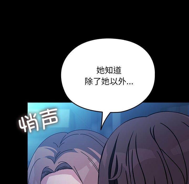 [韩国漫画] 我家的赘婿大人 剧情,熟女人妻#[100P]-68