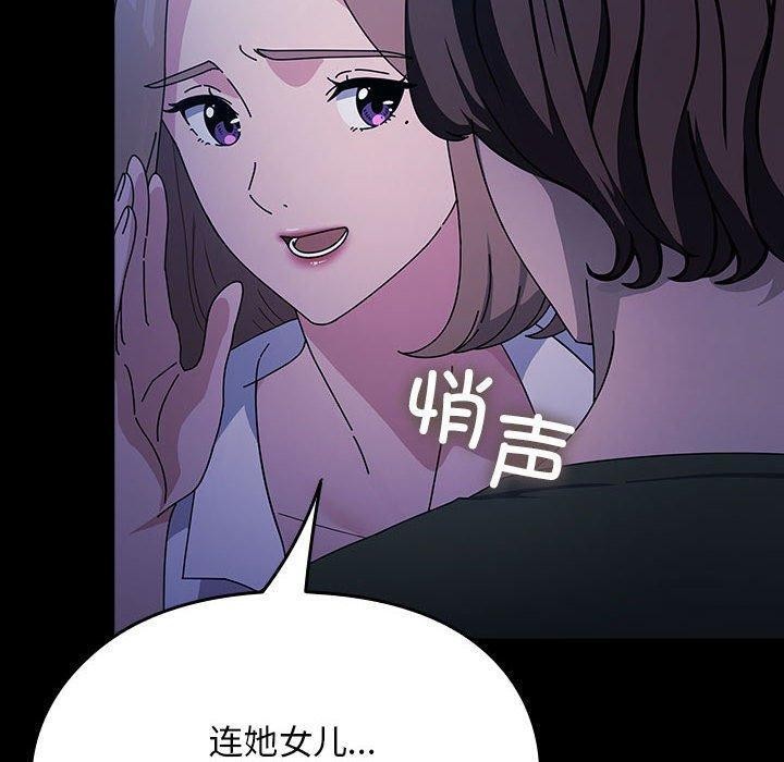 [韩国漫画] 我家的赘婿大人 剧情,熟女人妻#[100P]-69