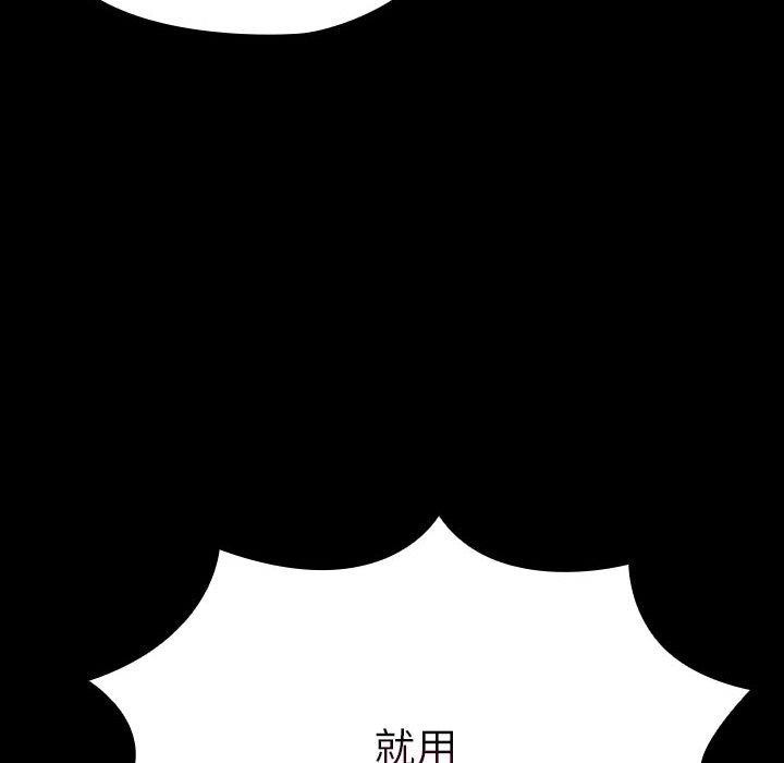 [韩国漫画] 我家的赘婿大人 剧情,熟女人妻#[100P]-7