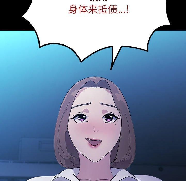 [韩国漫画] 我家的赘婿大人 剧情,熟女人妻#[100P]-8