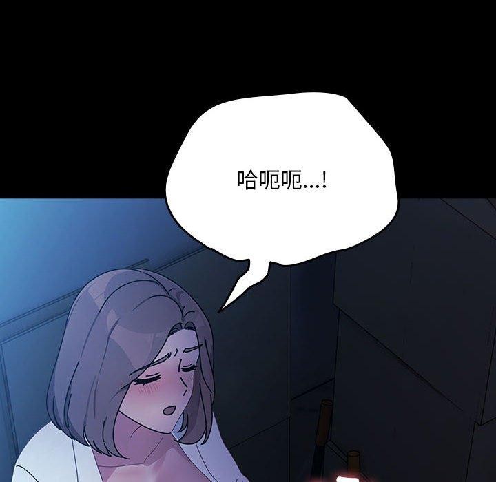 [韩国漫画] 我家的赘婿大人 剧情,熟女人妻#[100P]-81