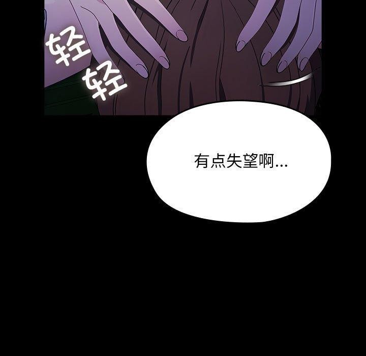 [韩国漫画] 我家的赘婿大人 剧情,熟女人妻#[100P]-90