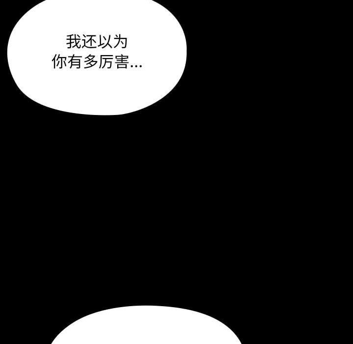 [韩国漫画] 我家的赘婿大人 剧情,熟女人妻#[100P]-95