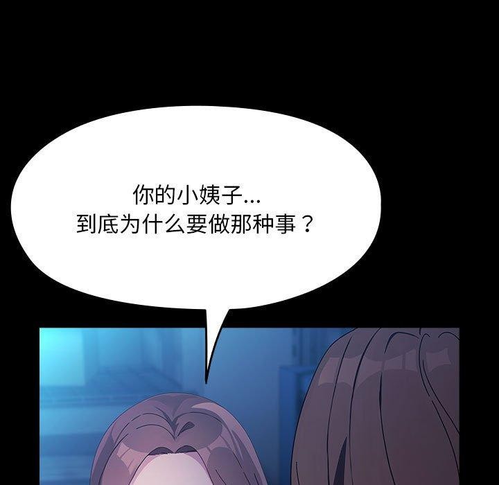 [韩国漫画] 我家的赘婿大人 剧情,熟女人妻#[178P]-155