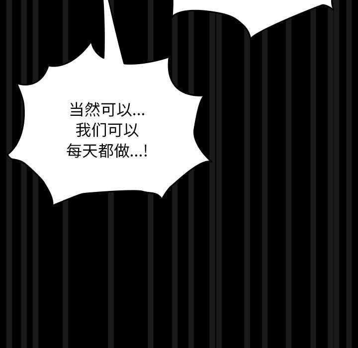 [韩国漫画] 我家的赘婿大人 剧情,熟女人妻#[200P]-100