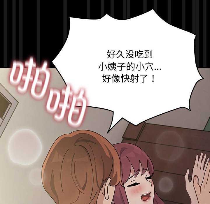 [韩国漫画] 我家的赘婿大人 剧情,熟女人妻#[200P]-101