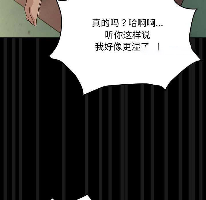 [韩国漫画] 我家的赘婿大人 剧情,熟女人妻#[200P]-104