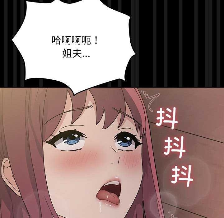 [韩国漫画] 我家的赘婿大人 剧情,熟女人妻#[200P]-105