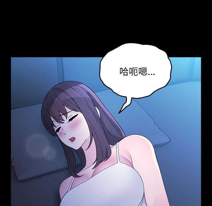 [韩国漫画] 我家的赘婿大人 剧情,熟女人妻#[200P]-109
