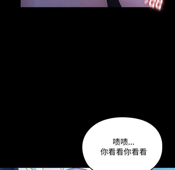 [韩国漫画] 我家的赘婿大人 剧情,熟女人妻#[200P]-112