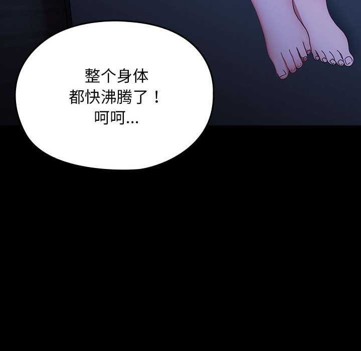 [韩国漫画] 我家的赘婿大人 剧情,熟女人妻#[200P]-114