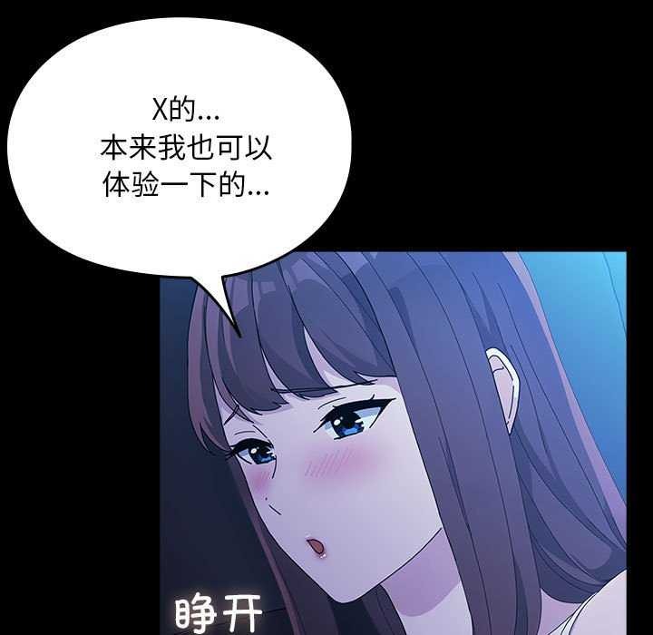 [韩国漫画] 我家的赘婿大人 剧情,熟女人妻#[200P]-115