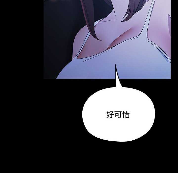 [韩国漫画] 我家的赘婿大人 剧情,熟女人妻#[200P]-116