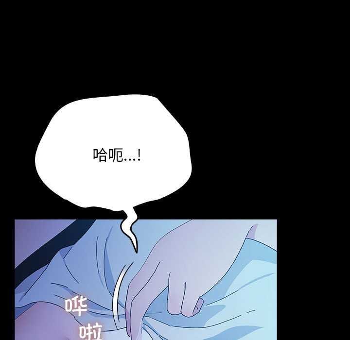 [韩国漫画] 我家的赘婿大人 剧情,熟女人妻#[200P]-117