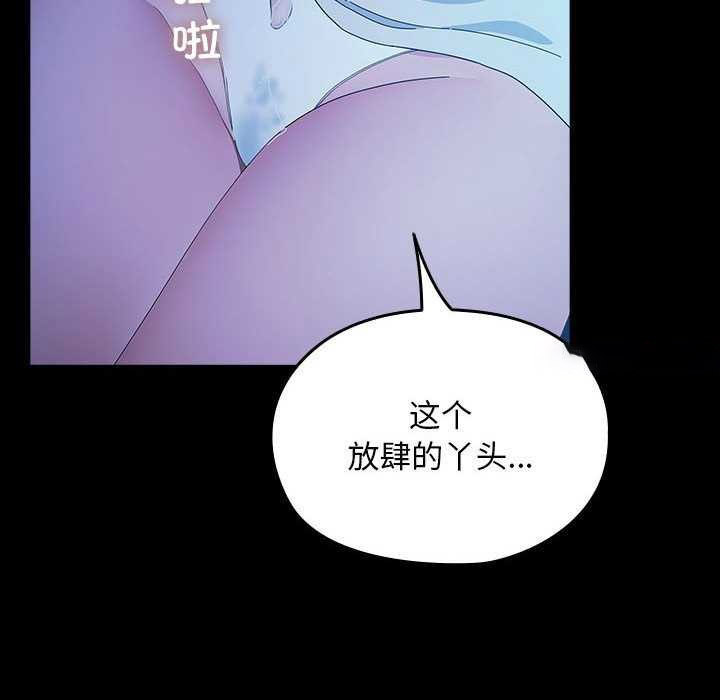 [韩国漫画] 我家的赘婿大人 剧情,熟女人妻#[200P]-118