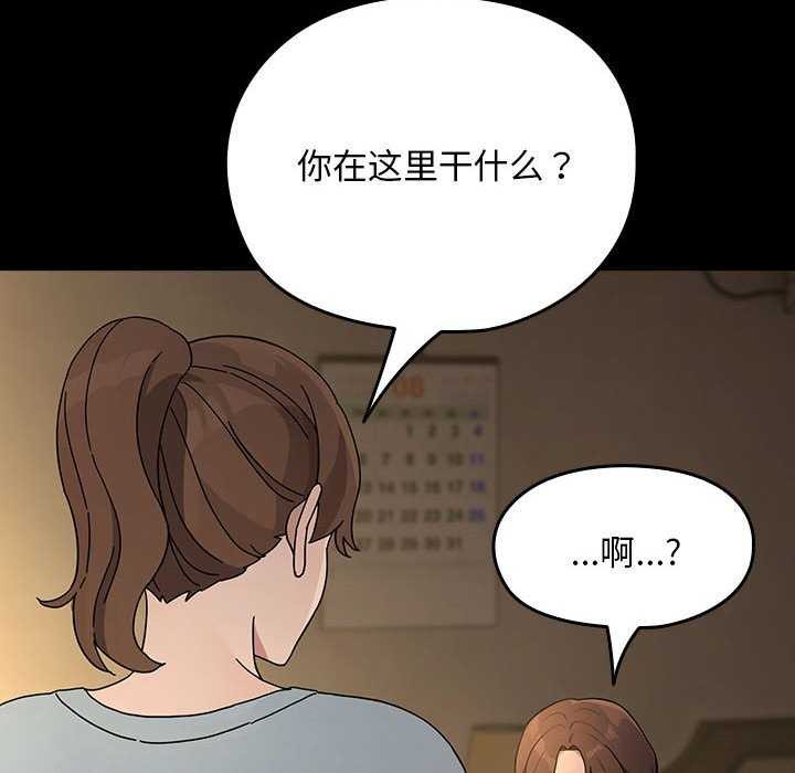 [韩国漫画] 我家的赘婿大人 剧情,熟女人妻#[200P]-12