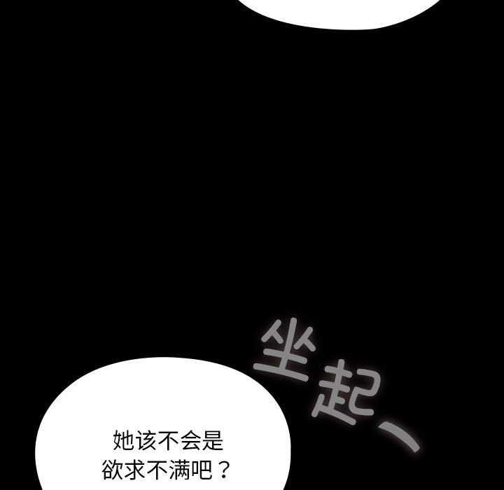 [韩国漫画] 我家的赘婿大人 剧情,熟女人妻#[200P]-121
