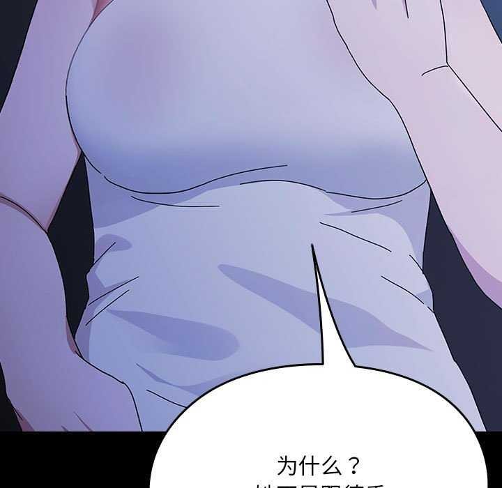 [韩国漫画] 我家的赘婿大人 剧情,熟女人妻#[200P]-123