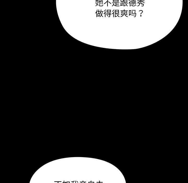 [韩国漫画] 我家的赘婿大人 剧情,熟女人妻#[200P]-124