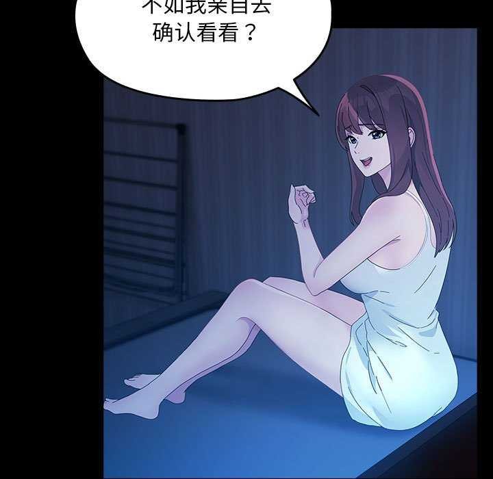 [韩国漫画] 我家的赘婿大人 剧情,熟女人妻#[200P]-125