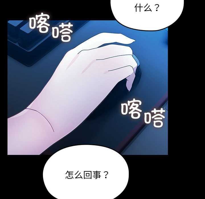 [韩国漫画] 我家的赘婿大人 剧情,熟女人妻#[200P]-127