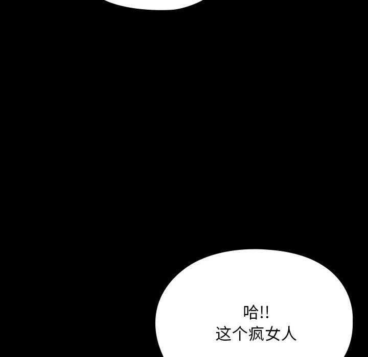 [韩国漫画] 我家的赘婿大人 剧情,熟女人妻#[200P]-128