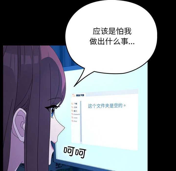[韩国漫画] 我家的赘婿大人 剧情,熟女人妻#[200P]-132
