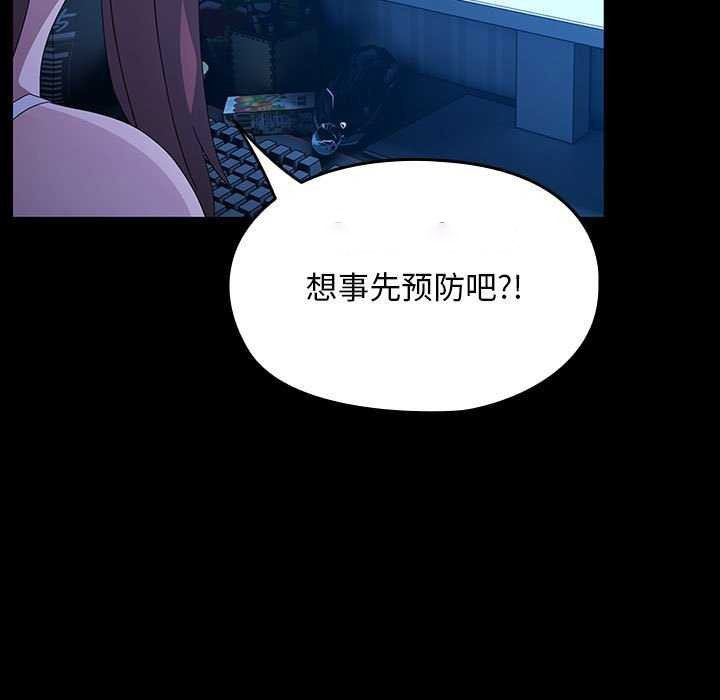 [韩国漫画] 我家的赘婿大人 剧情,熟女人妻#[200P]-133