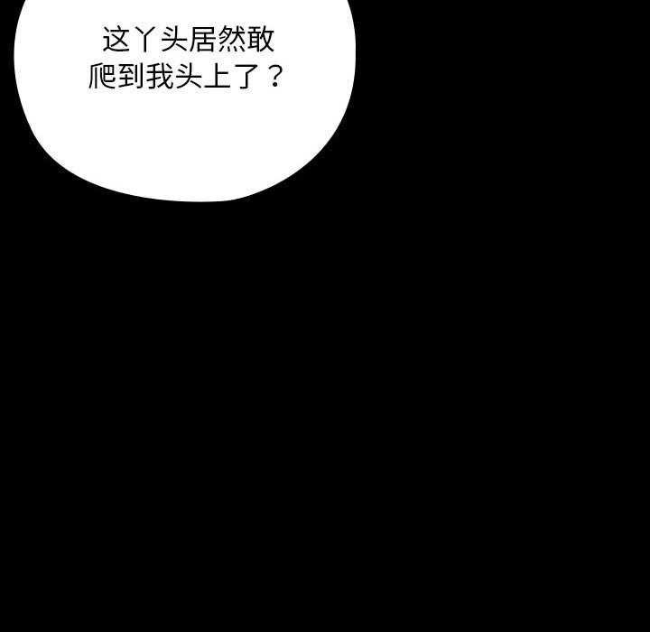 [韩国漫画] 我家的赘婿大人 剧情,熟女人妻#[200P]-136