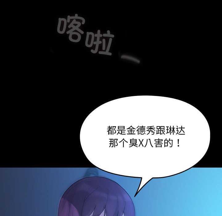 [韩国漫画] 我家的赘婿大人 剧情,熟女人妻#[200P]-137
