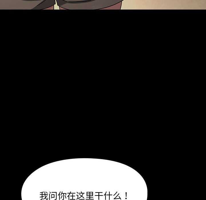 [韩国漫画] 我家的赘婿大人 剧情,熟女人妻#[200P]-14