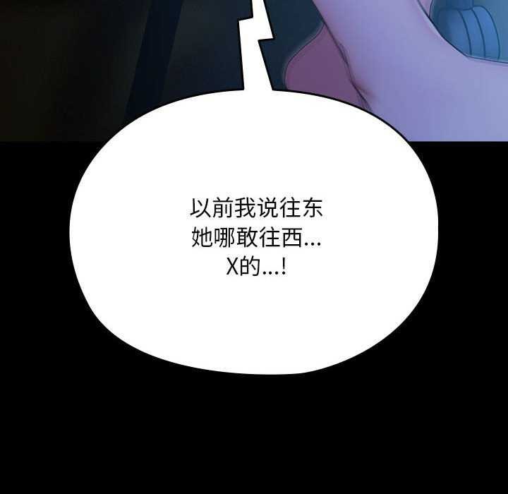 [韩国漫画] 我家的赘婿大人 剧情,熟女人妻#[200P]-140
