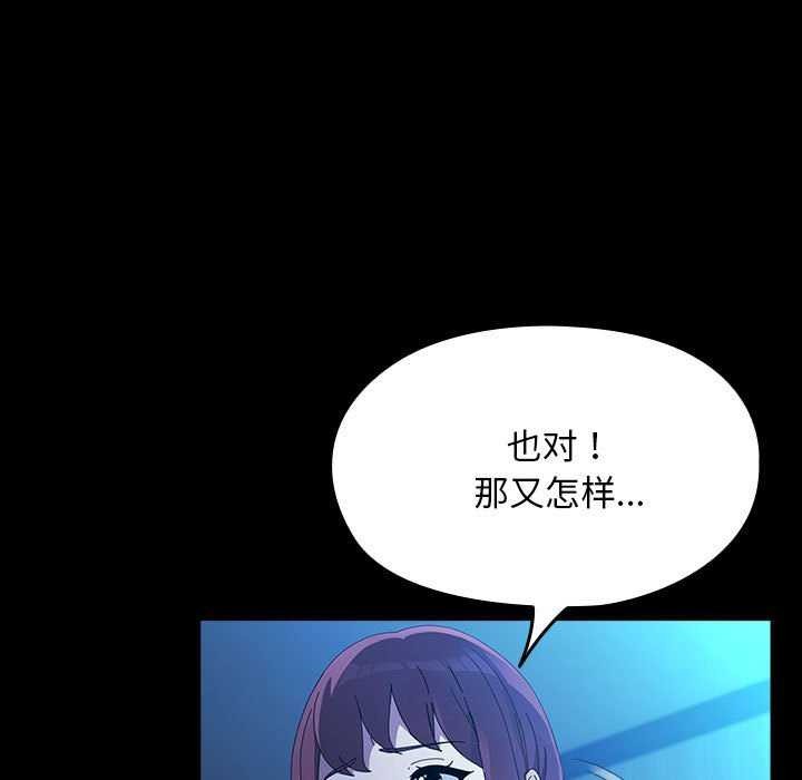 [韩国漫画] 我家的赘婿大人 剧情,熟女人妻#[200P]-141