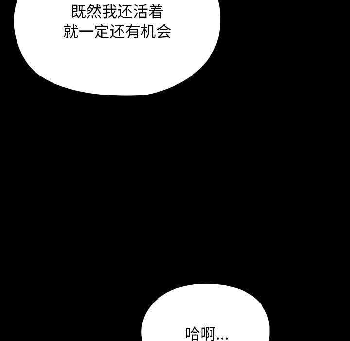 [韩国漫画] 我家的赘婿大人 剧情,熟女人妻#[200P]-143