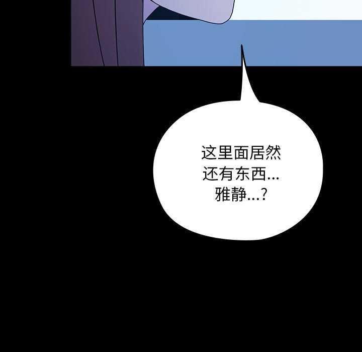 [韩国漫画] 我家的赘婿大人 剧情,熟女人妻#[200P]-149