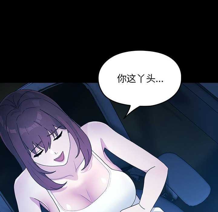 [韩国漫画] 我家的赘婿大人 剧情,熟女人妻#[200P]-150