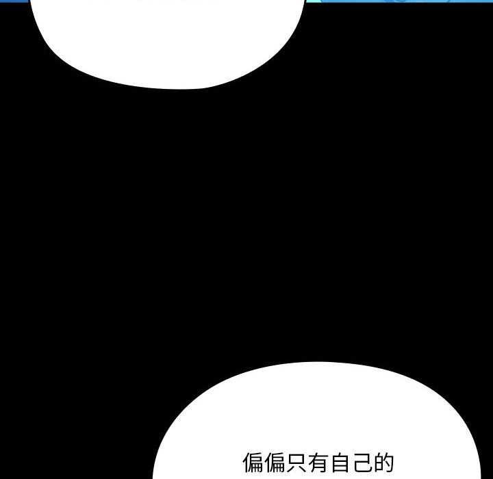 [韩国漫画] 我家的赘婿大人 剧情,熟女人妻#[200P]-152