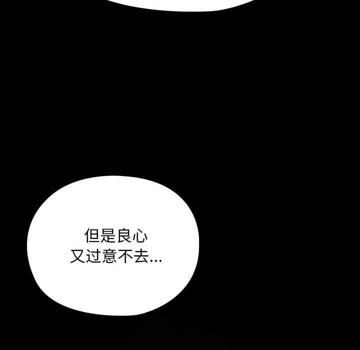 [韩国漫画] 我家的赘婿大人 剧情,熟女人妻#[200P]-156