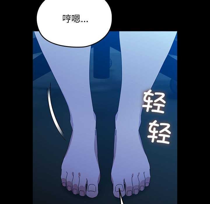 [韩国漫画] 我家的赘婿大人 剧情,熟女人妻#[200P]-159