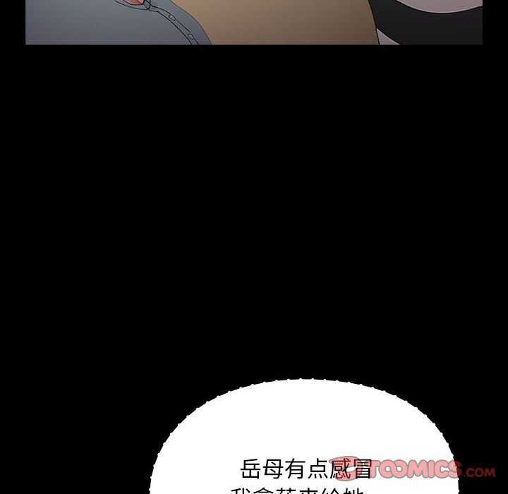 [韩国漫画] 我家的赘婿大人 剧情,熟女人妻#[200P]-16