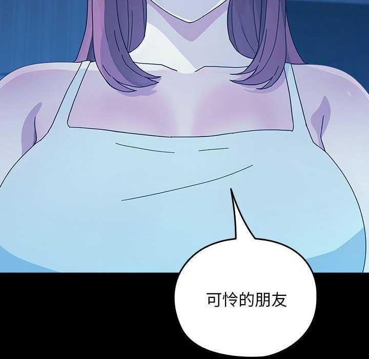[韩国漫画] 我家的赘婿大人 剧情,熟女人妻#[200P]-162