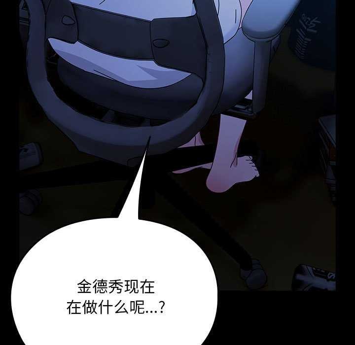 [韩国漫画] 我家的赘婿大人 剧情,熟女人妻#[200P]-165