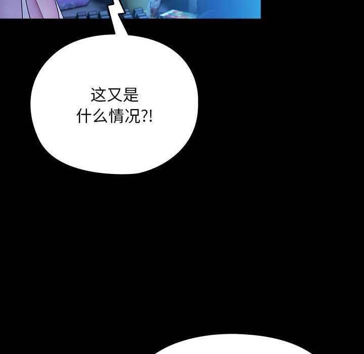 [韩国漫画] 我家的赘婿大人 剧情,熟女人妻#[200P]-168
