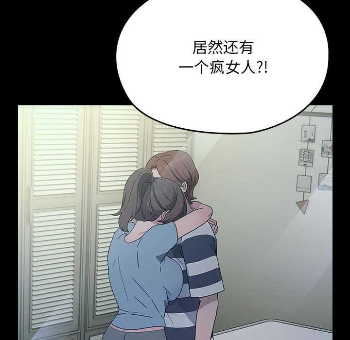 [韩国漫画] 我家的赘婿大人 剧情,熟女人妻#[200P]-169