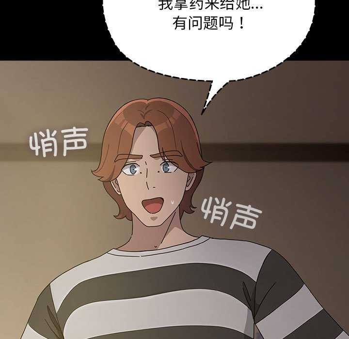 [韩国漫画] 我家的赘婿大人 剧情,熟女人妻#[200P]-17