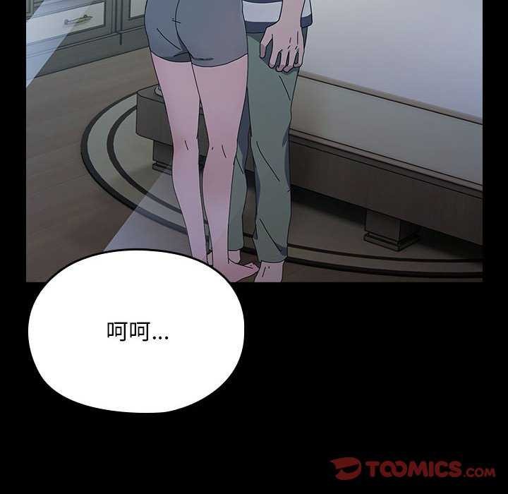 [韩国漫画] 我家的赘婿大人 剧情,熟女人妻#[200P]-170