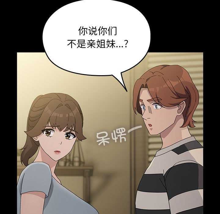 [韩国漫画] 我家的赘婿大人 剧情,熟女人妻#[200P]-172