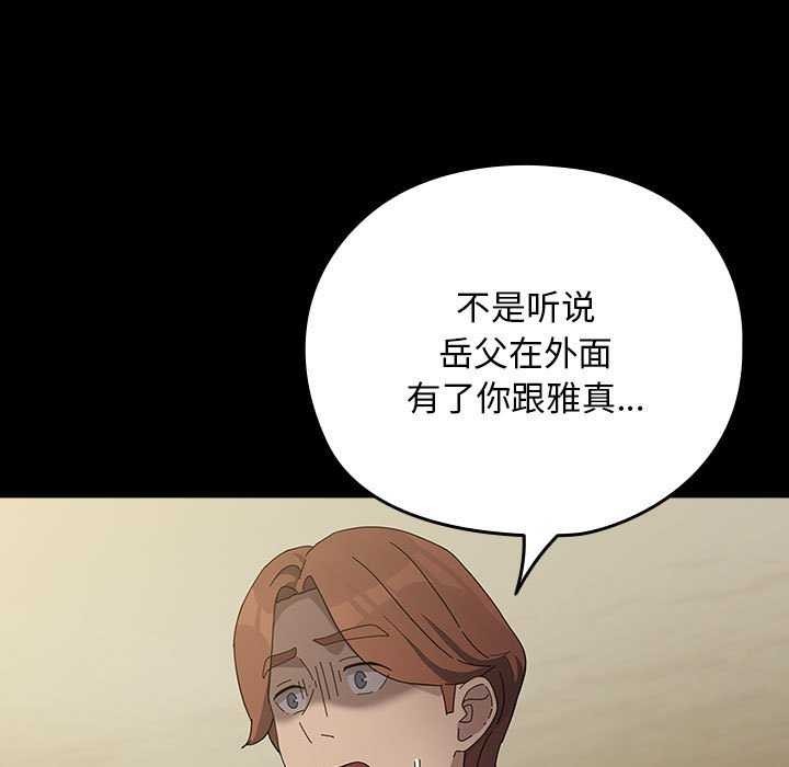 [韩国漫画] 我家的赘婿大人 剧情,熟女人妻#[200P]-174